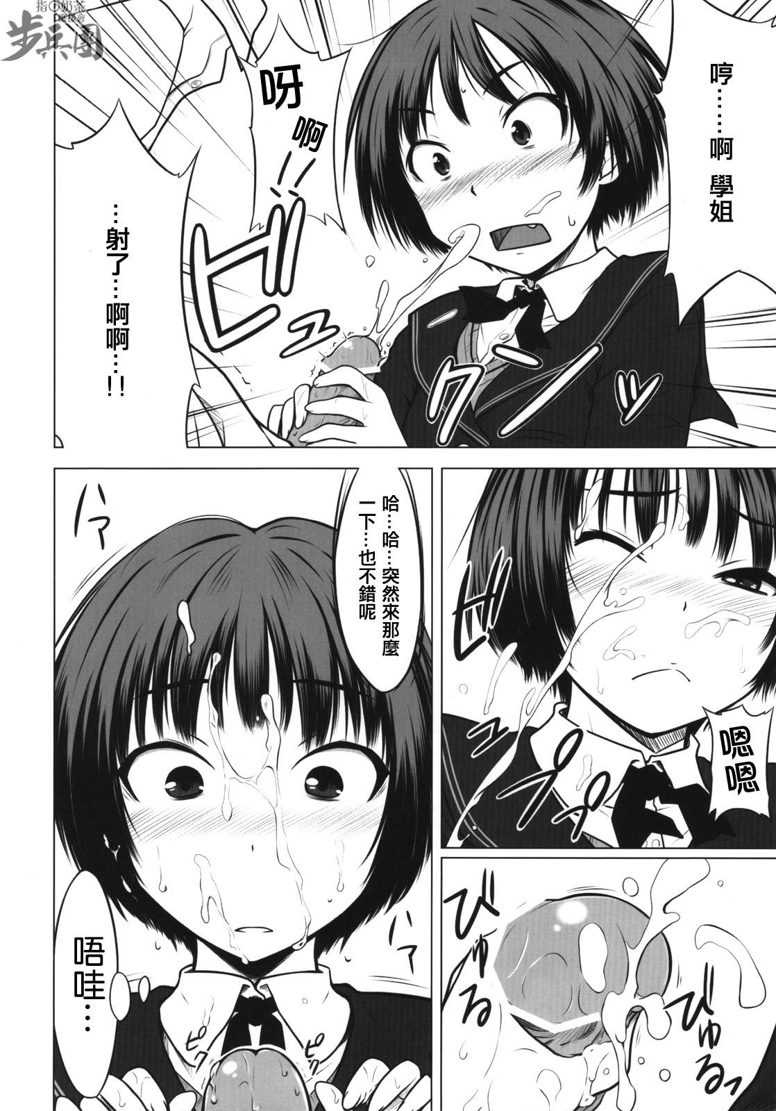 (C76) [Aspergillus (Okara)] Sweet Handler (Amagami) [Chinese] [指○奶茶步兵團] page 10 full