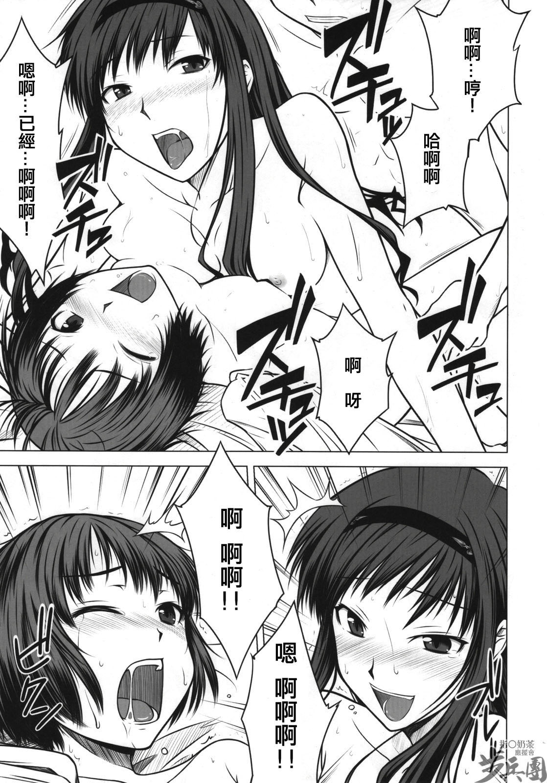 (C76) [Aspergillus (Okara)] Sweet Handler (Amagami) [Chinese] [指○奶茶步兵團] page 19 full