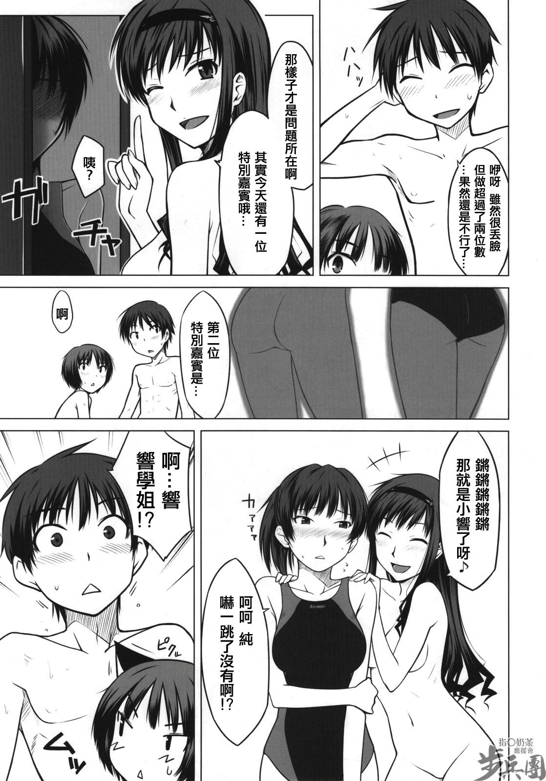 (C76) [Aspergillus (Okara)] Sweet Handler (Amagami) [Chinese] [指○奶茶步兵團] page 23 full