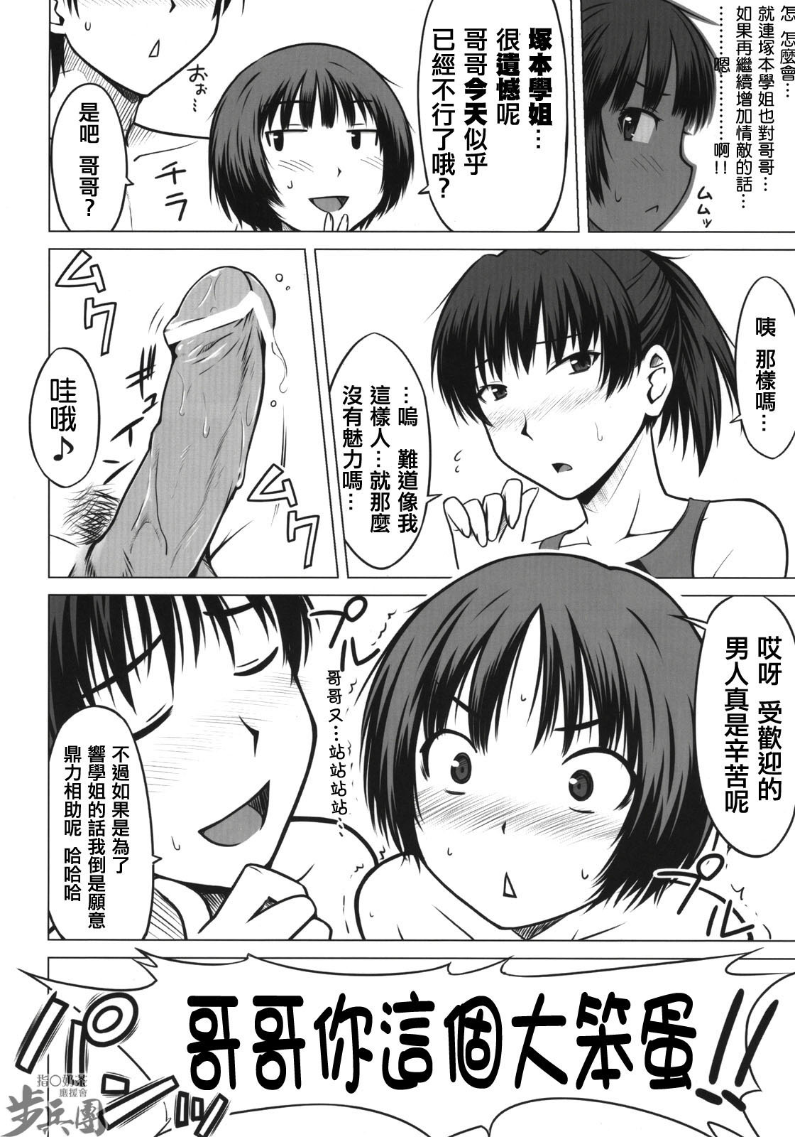 (C76) [Aspergillus (Okara)] Sweet Handler (Amagami) [Chinese] [指○奶茶步兵團] page 24 full