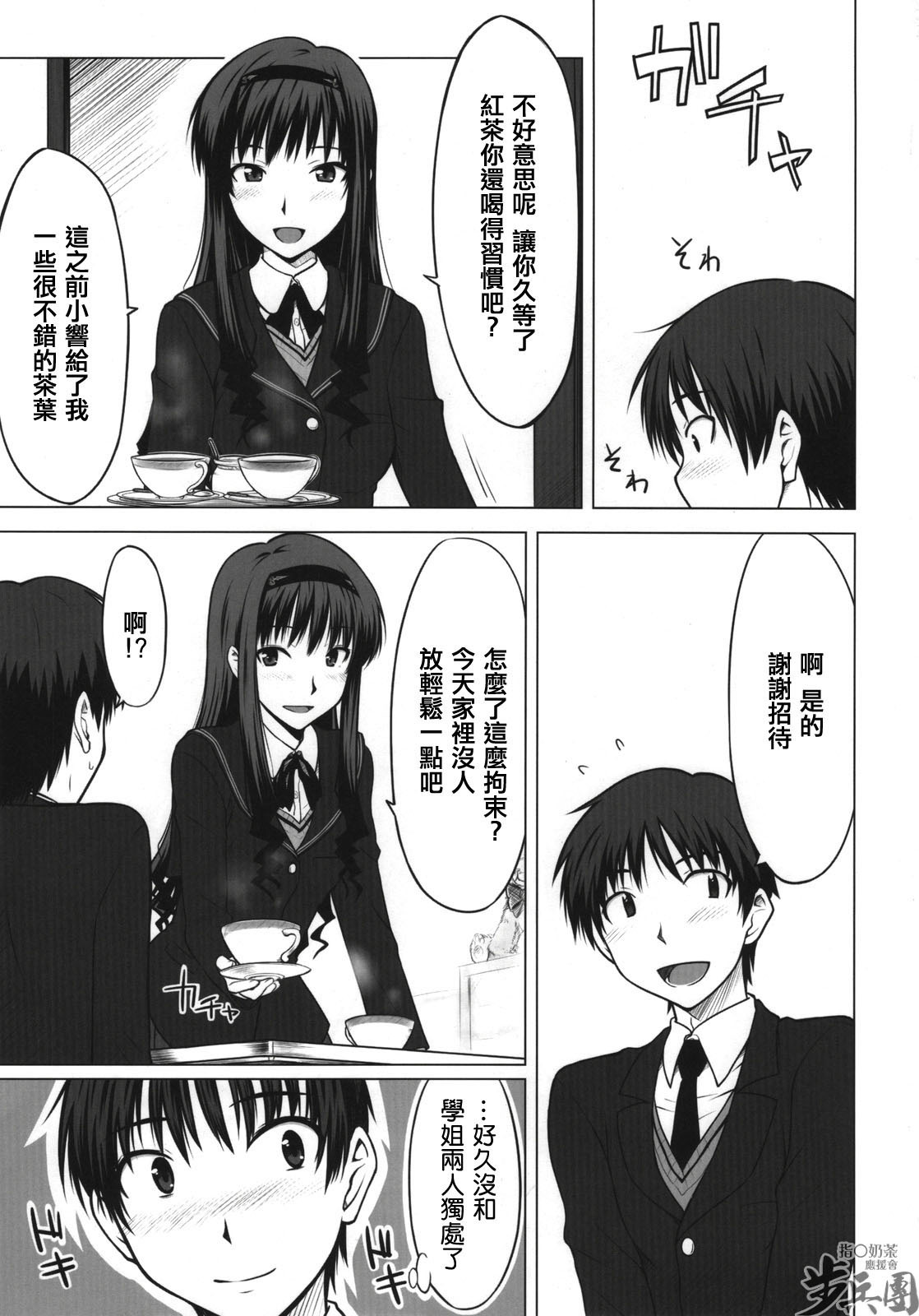 (C76) [Aspergillus (Okara)] Sweet Handler (Amagami) [Chinese] [指○奶茶步兵團] page 3 full