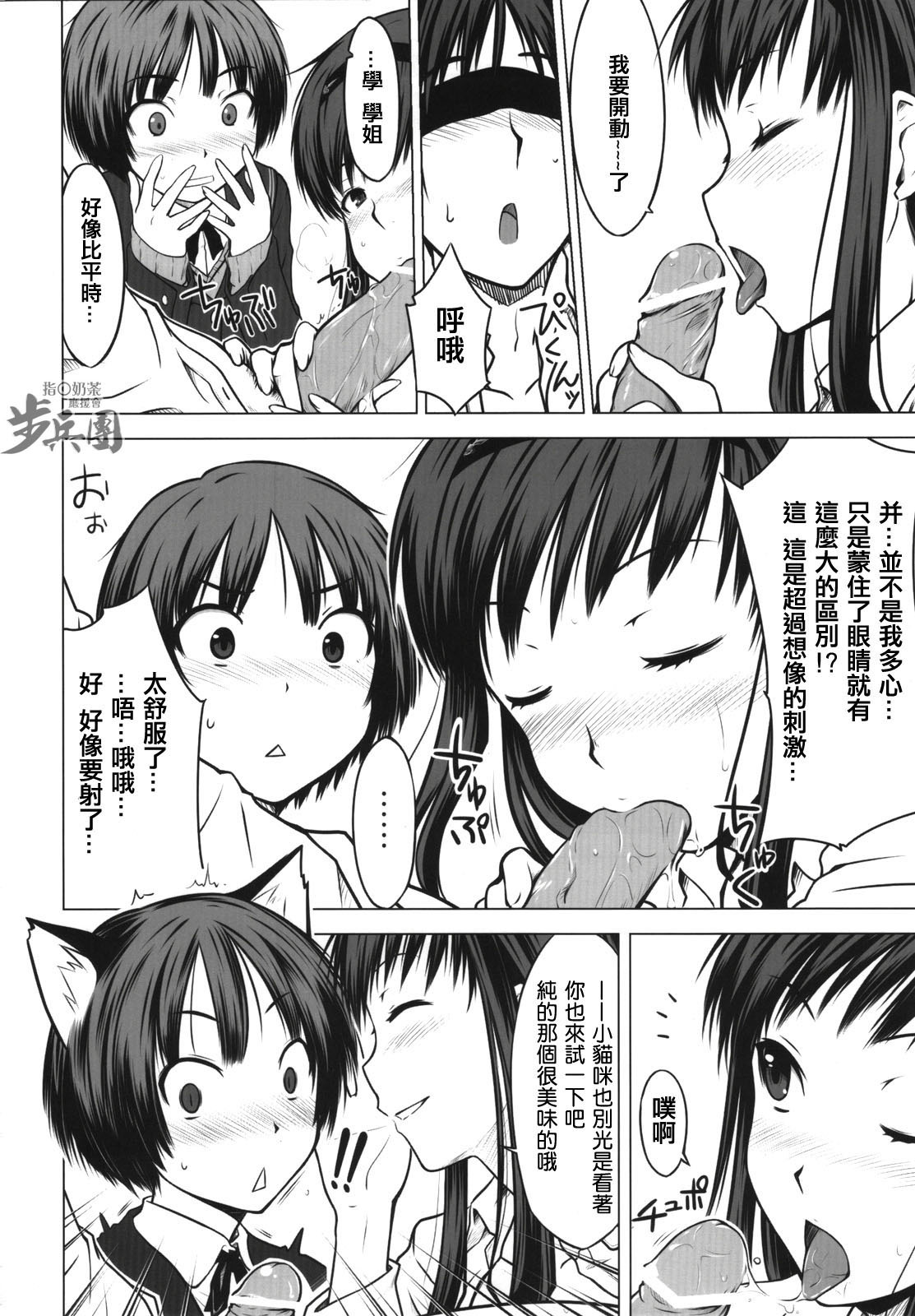 (C76) [Aspergillus (Okara)] Sweet Handler (Amagami) [Chinese] [指○奶茶步兵團] page 8 full