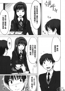 (C76) [Aspergillus (Okara)] Sweet Handler (Amagami) [Chinese] [指○奶茶步兵團] - page 3