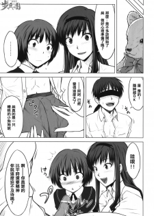 (C76) [Aspergillus (Okara)] Sweet Handler (Amagami) [Chinese] [指○奶茶步兵團] - page 7