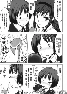 (C76) [Aspergillus (Okara)] Sweet Handler (Amagami) [Chinese] [指○奶茶步兵團] - page 9