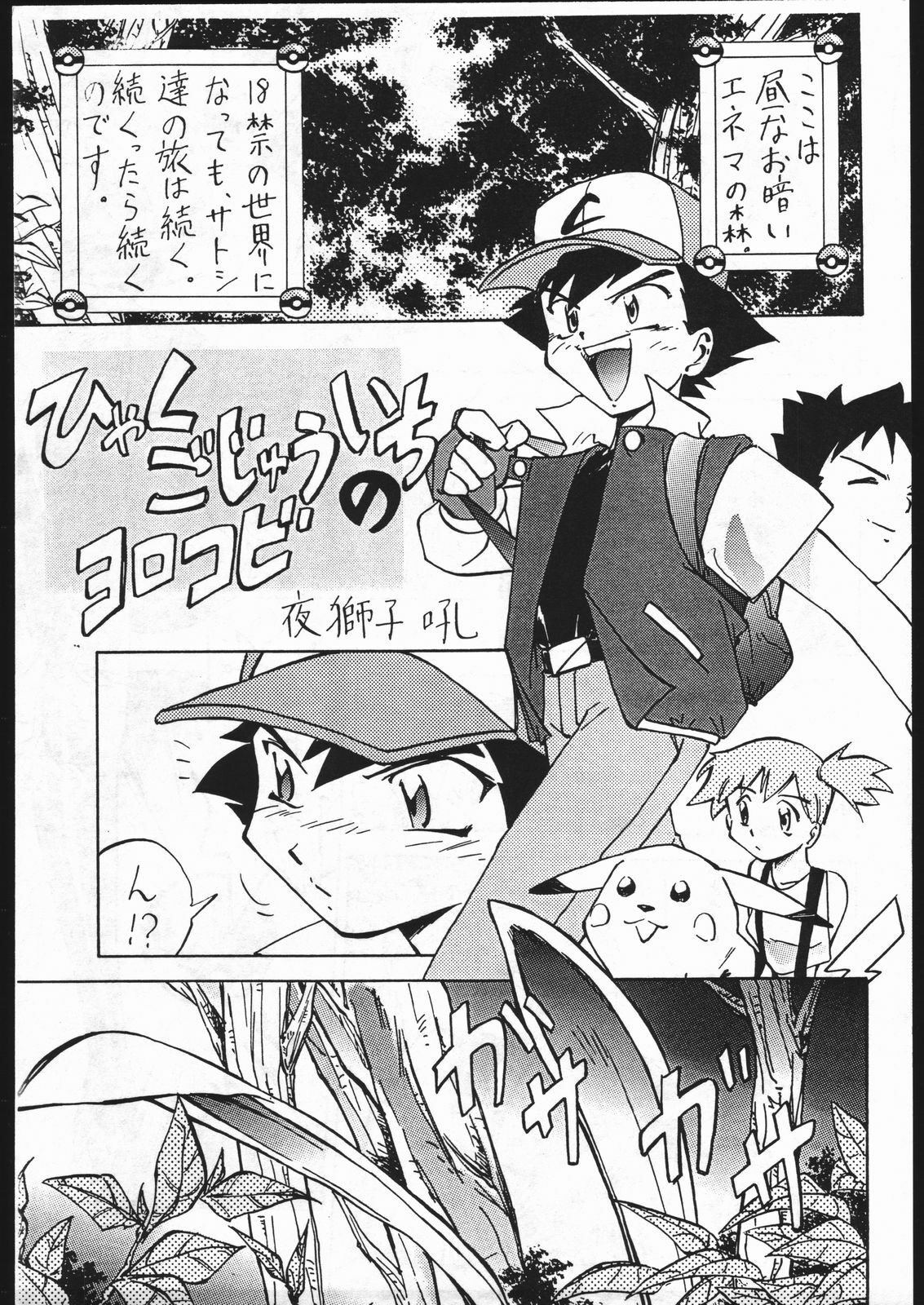 [Karajishi (Various)] Iwaku Kai (Various) page 17 full