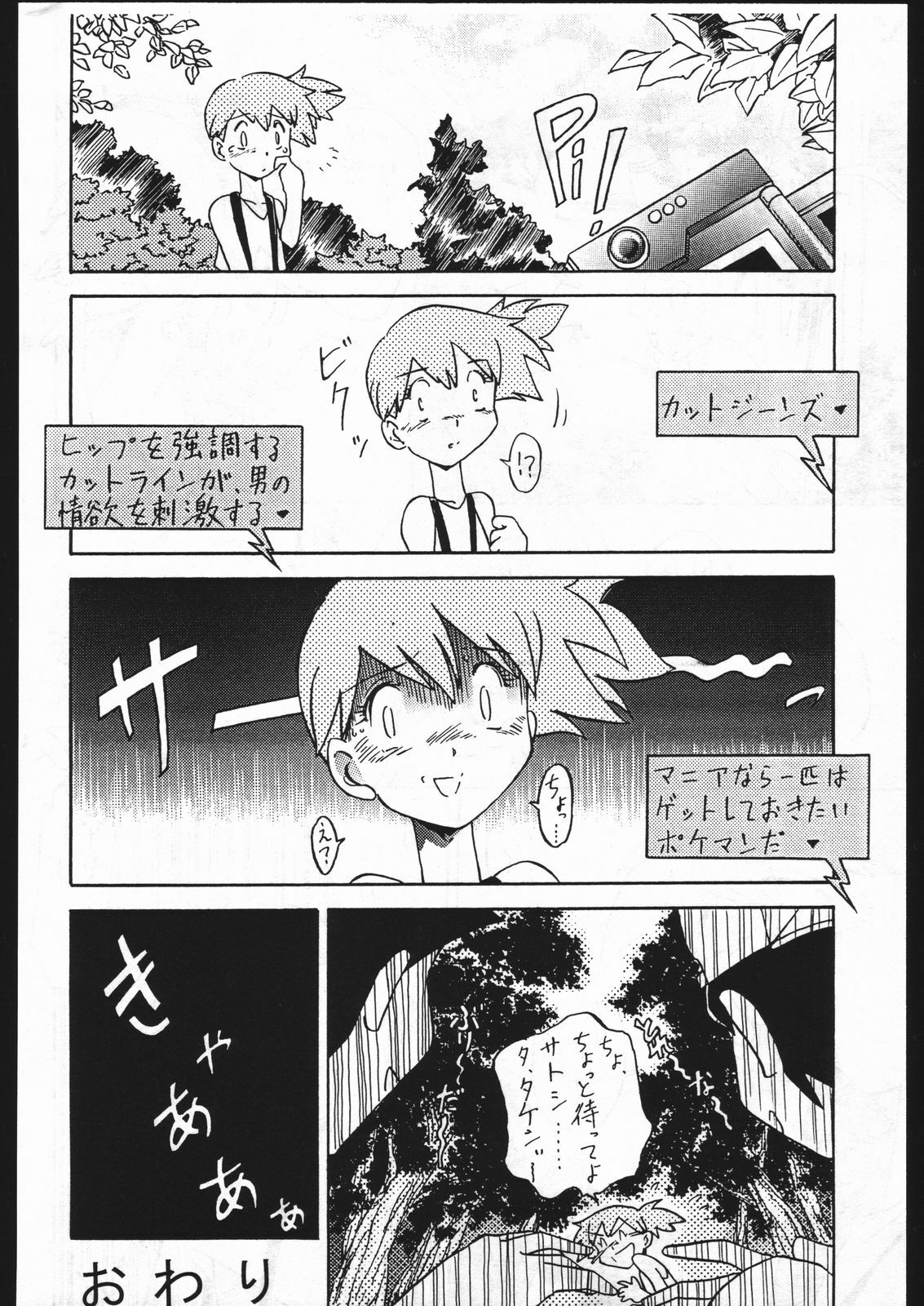[Karajishi (Various)] Iwaku Kai (Various) page 26 full