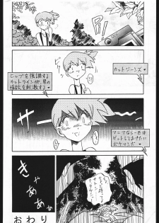 [Karajishi (Various)] Iwaku Kai (Various) - page 26