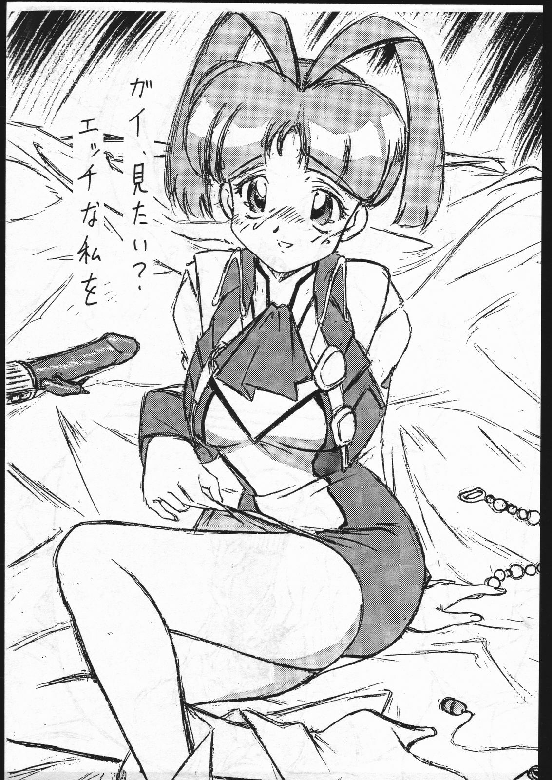 [Karajishi] Proto G (GaoGaiGar) page 3 full