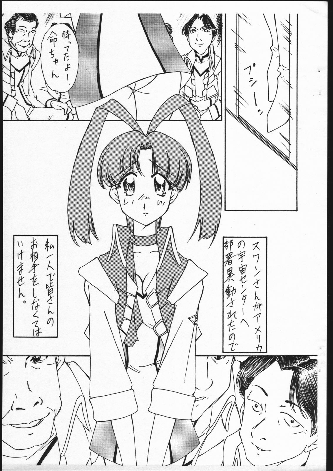 [Karajishi] Hikoushiki Fushounin File (GaoGaiGar) page 2 full
