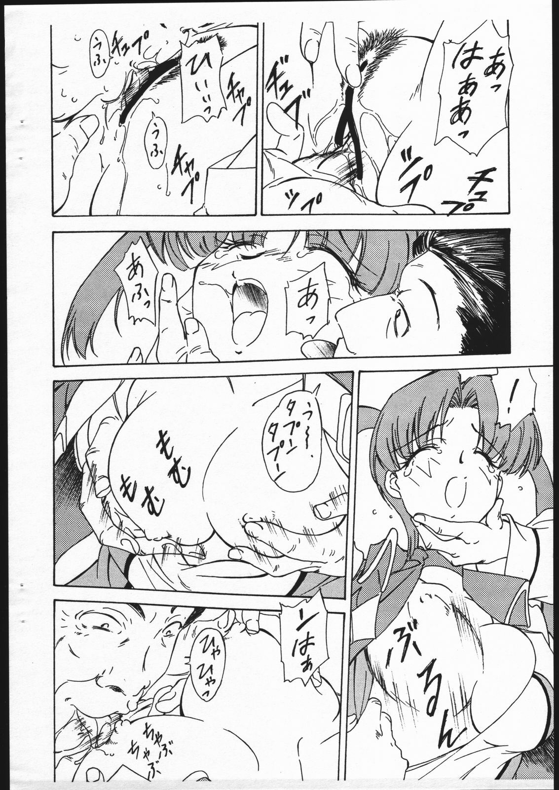 [Karajishi] Hikoushiki Fushounin File (GaoGaiGar) page 7 full