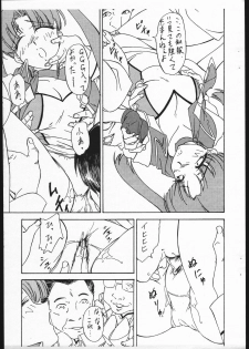 [Karajishi] Hikoushiki Fushounin File (GaoGaiGar) - page 4