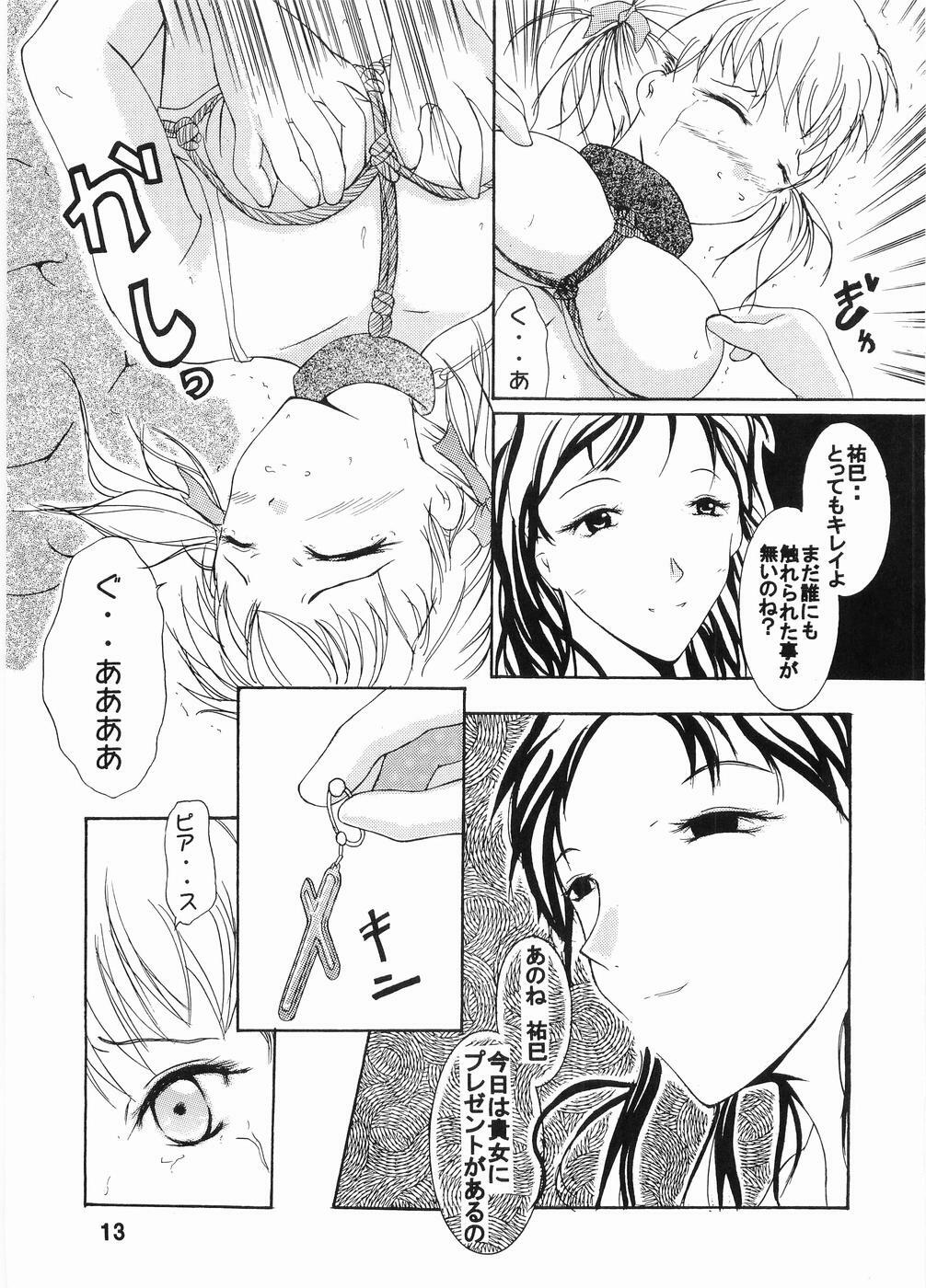 (C66) [Mirazuminto (Takaoka Manaru)] Oneesama to no Himitsu (Maria-sama ga Miteru) page 12 full