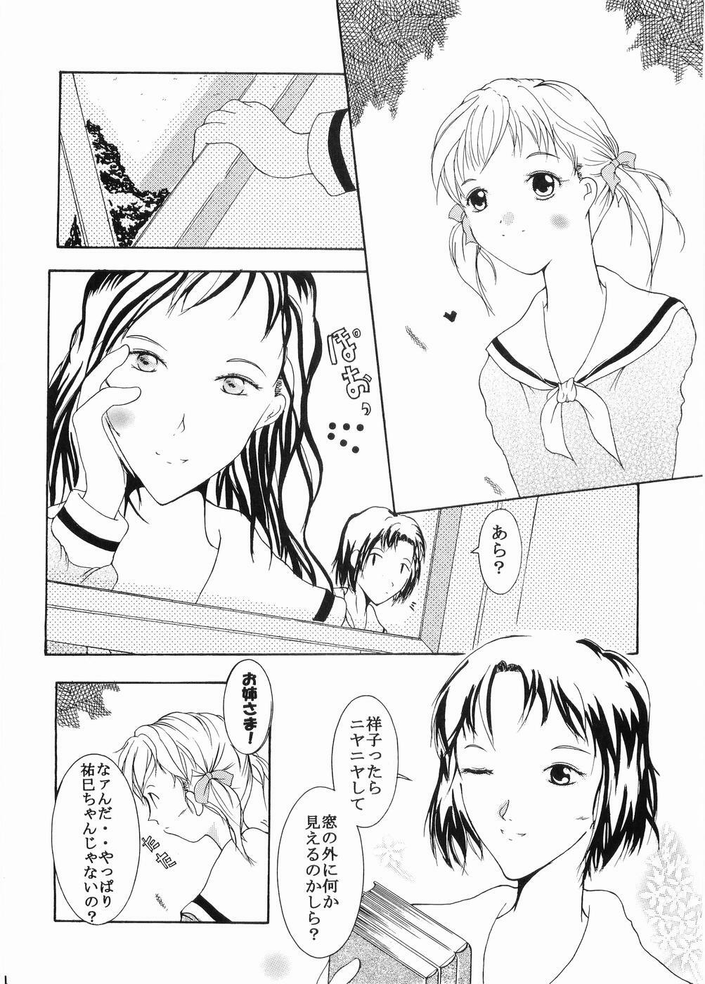 (C66) [Mirazuminto (Takaoka Manaru)] Oneesama to no Himitsu (Maria-sama ga Miteru) page 3 full