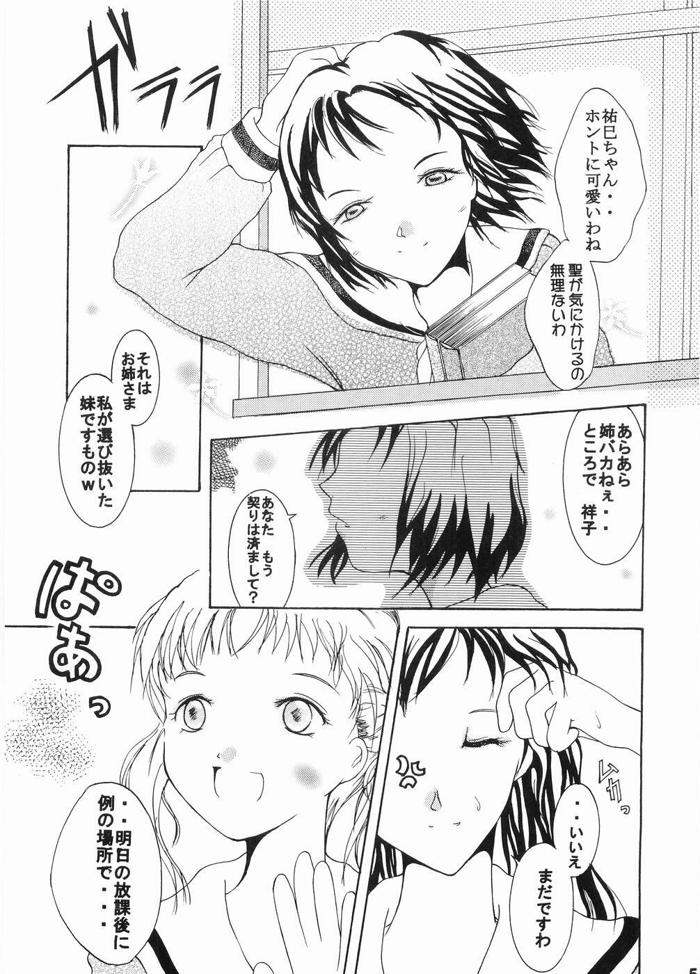 (C66) [Mirazuminto (Takaoka Manaru)] Oneesama to no Himitsu (Maria-sama ga Miteru) page 4 full