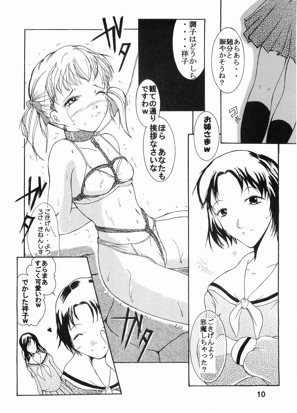 (C66) [Mirazuminto (Takaoka Manaru)] Oneesama to no Himitsu (Maria-sama ga Miteru) page 9 full