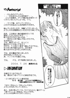 (C66) [Mirazuminto (Takaoka Manaru)] Oneesama to no Himitsu (Maria-sama ga Miteru) - page 24