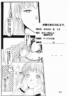 (C66) [Mirazuminto (Takaoka Manaru)] Oneesama to no Himitsu (Maria-sama ga Miteru) - page 25