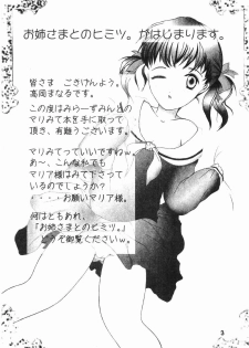 (C66) [Mirazuminto (Takaoka Manaru)] Oneesama to no Himitsu (Maria-sama ga Miteru) - page 2