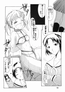 (C66) [Mirazuminto (Takaoka Manaru)] Oneesama to no Himitsu (Maria-sama ga Miteru) - page 9