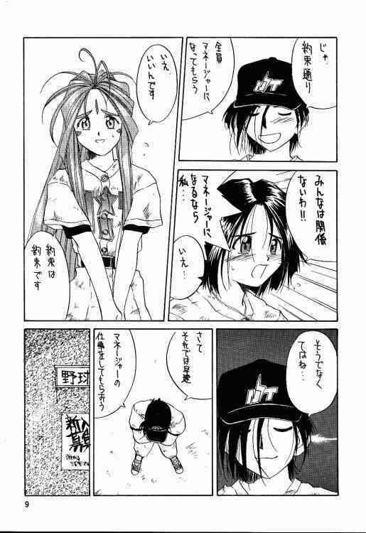 (C56) [Tenchuugumi (Tenchuunan)] IF 10 (Ah! My Goddess) page 10 full