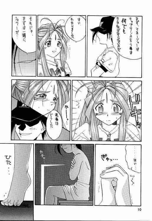 (C56) [Tenchuugumi (Tenchuunan)] IF 10 (Ah! My Goddess) page 11 full