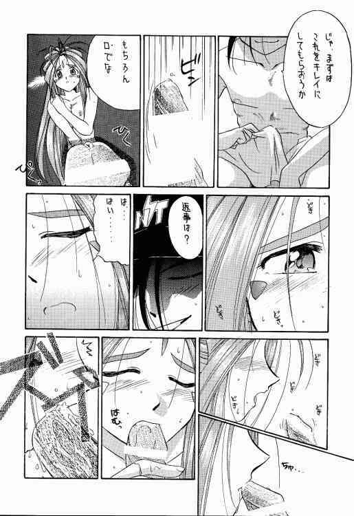 (C56) [Tenchuugumi (Tenchuunan)] IF 10 (Ah! My Goddess) page 13 full