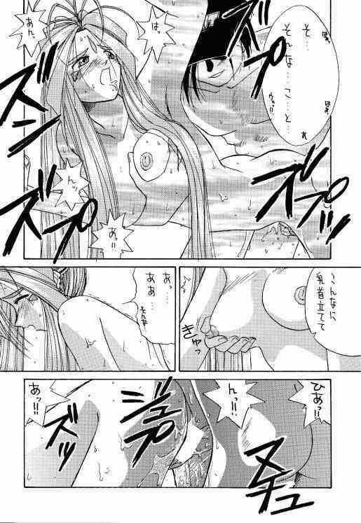 (C56) [Tenchuugumi (Tenchuunan)] IF 10 (Ah! My Goddess) page 19 full