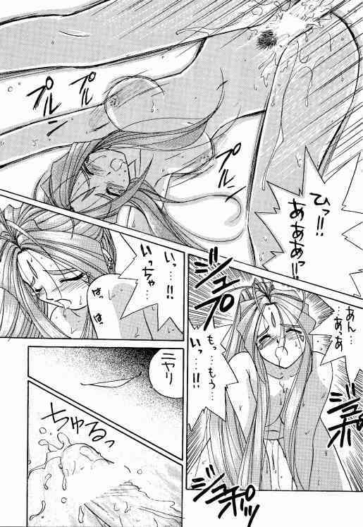 (C56) [Tenchuugumi (Tenchuunan)] IF 10 (Ah! My Goddess) page 20 full