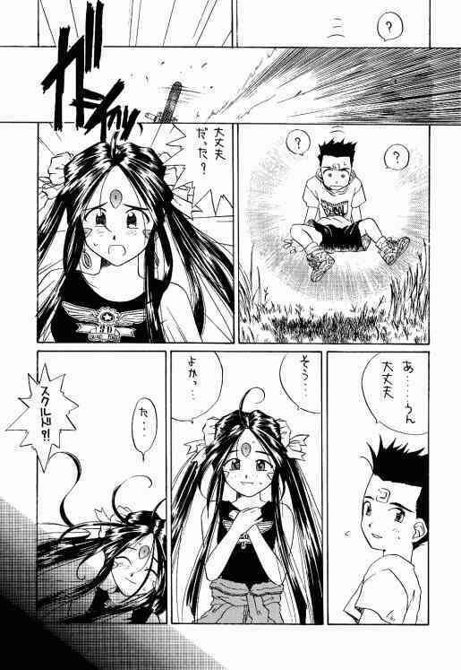 (C56) [Tenchuugumi (Tenchuunan)] IF 10 (Ah! My Goddess) page 38 full