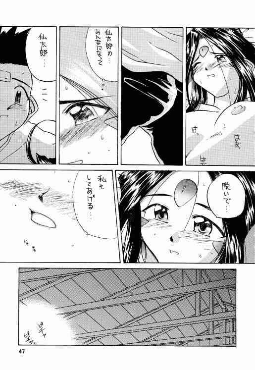 (C56) [Tenchuugumi (Tenchuunan)] IF 10 (Ah! My Goddess) page 48 full