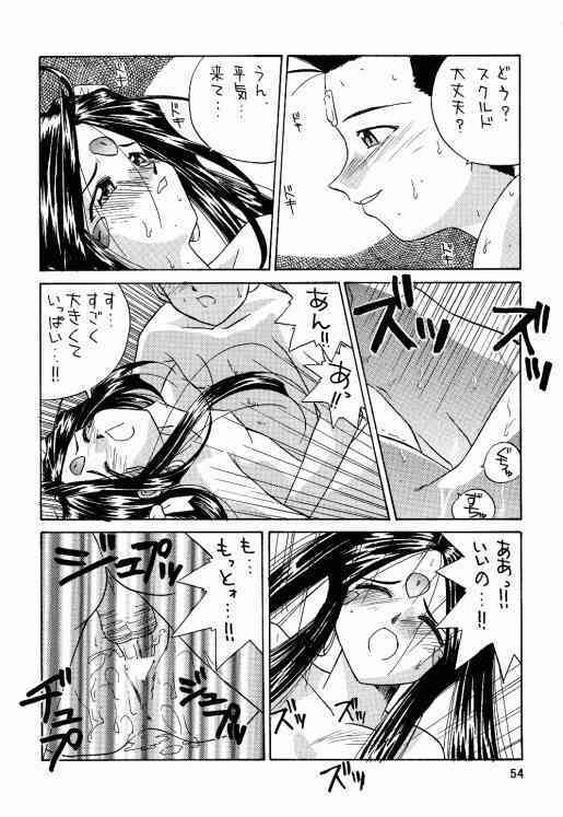 (C56) [Tenchuugumi (Tenchuunan)] IF 10 (Ah! My Goddess) page 56 full