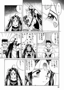 (C56) [Tenchuugumi (Tenchuunan)] IF 10 (Ah! My Goddess) - page 39