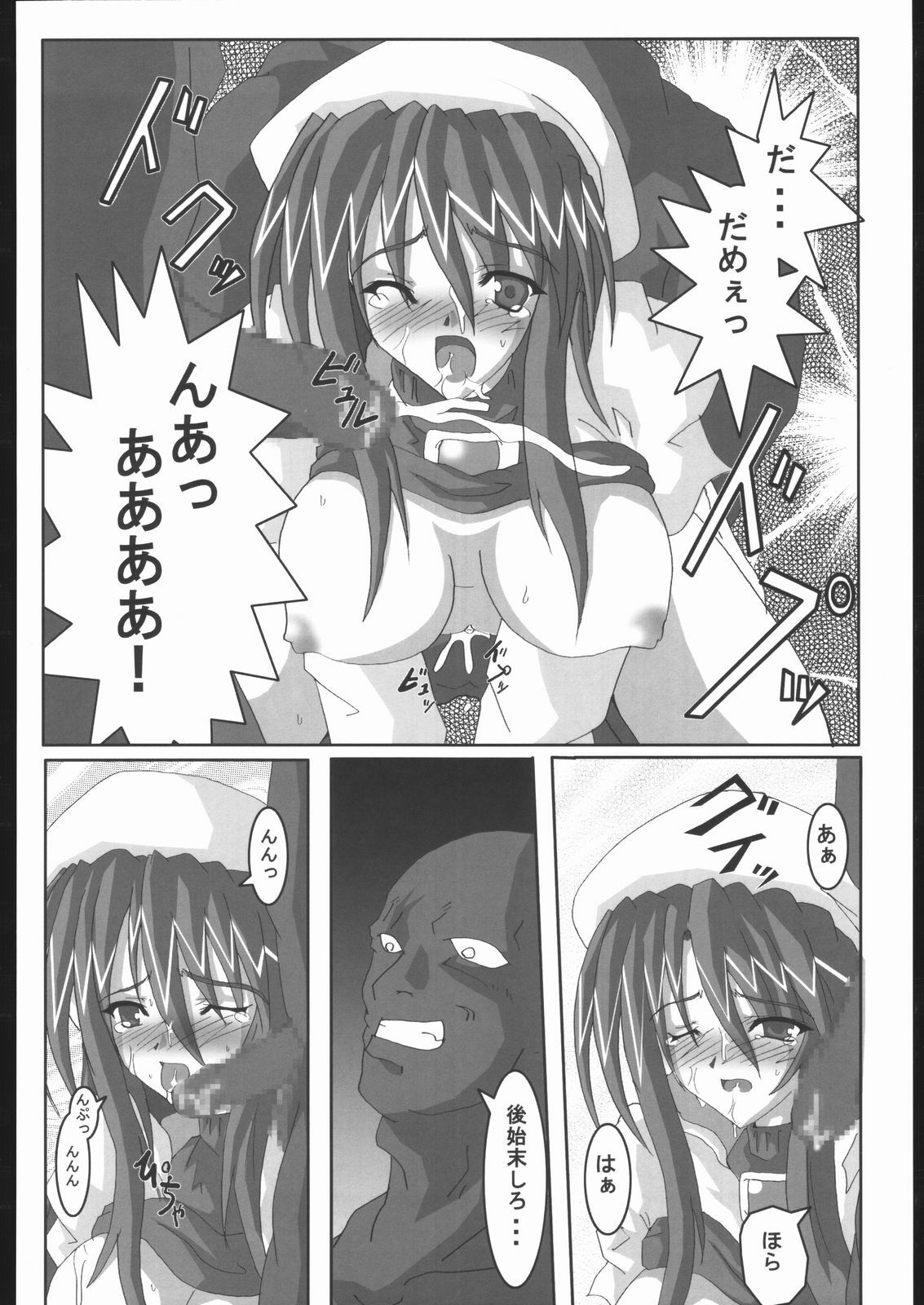 [Samurai (Hige)] Summon Night Ryoujoku bon (Summon Night 3) page 15 full