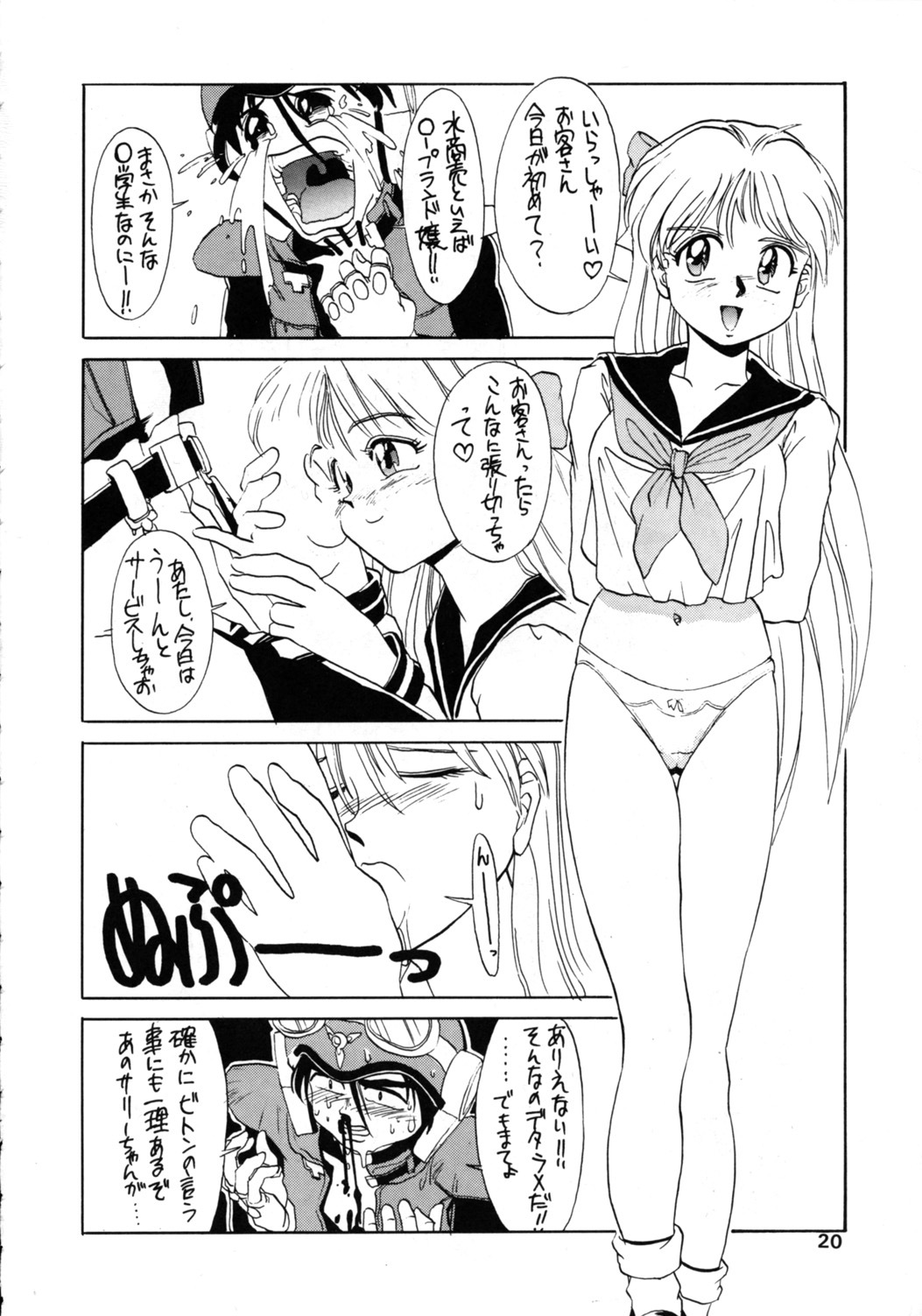 (C44) [Comic Pika Henshuubu (Koio Minato)] Comic Pica Vol. 7 page 19 full