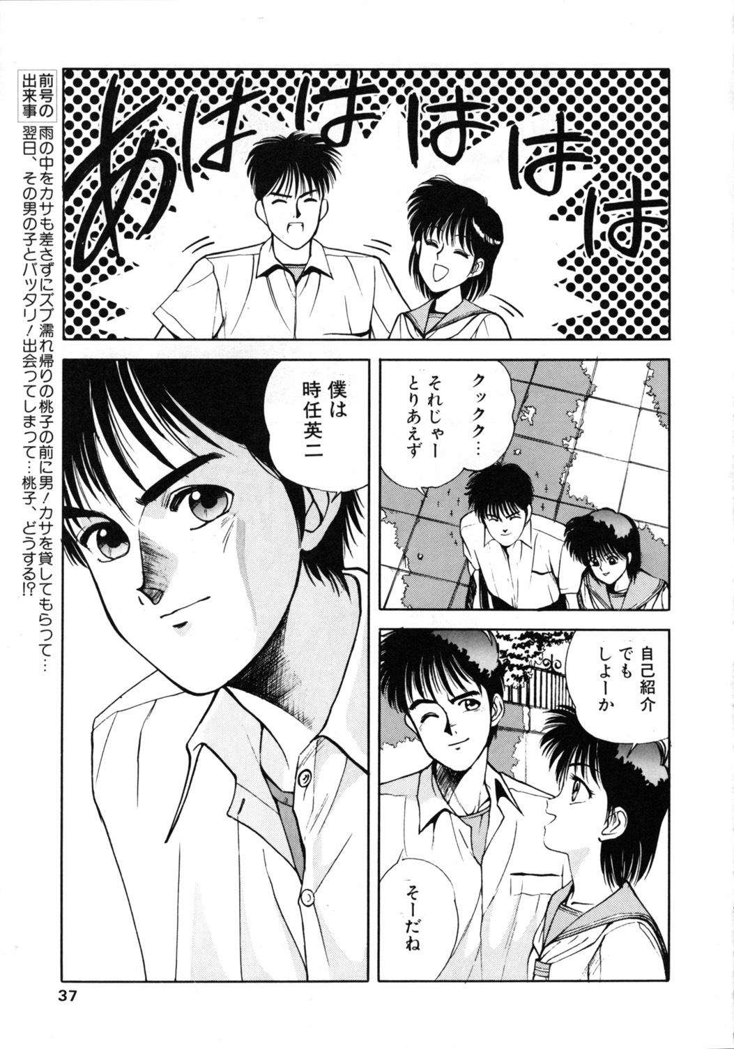 (C44) [Comic Pika Henshuubu (Koio Minato)] Comic Pica Vol. 7 page 36 full