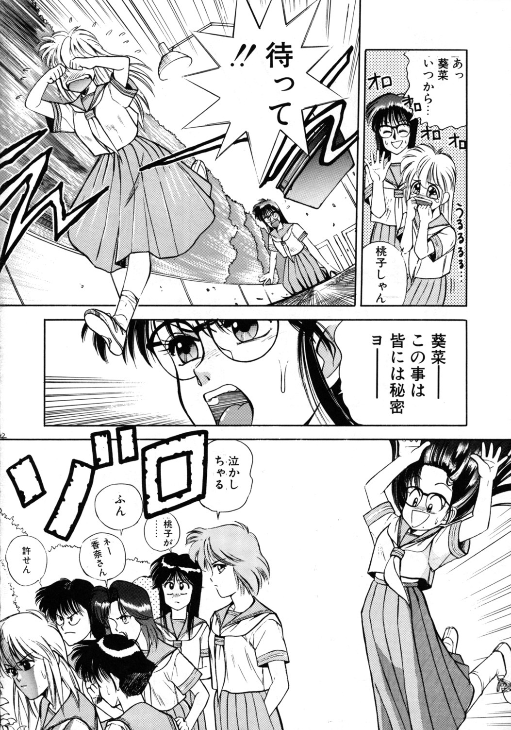 (C44) [Comic Pika Henshuubu (Koio Minato)] Comic Pica Vol. 7 page 41 full