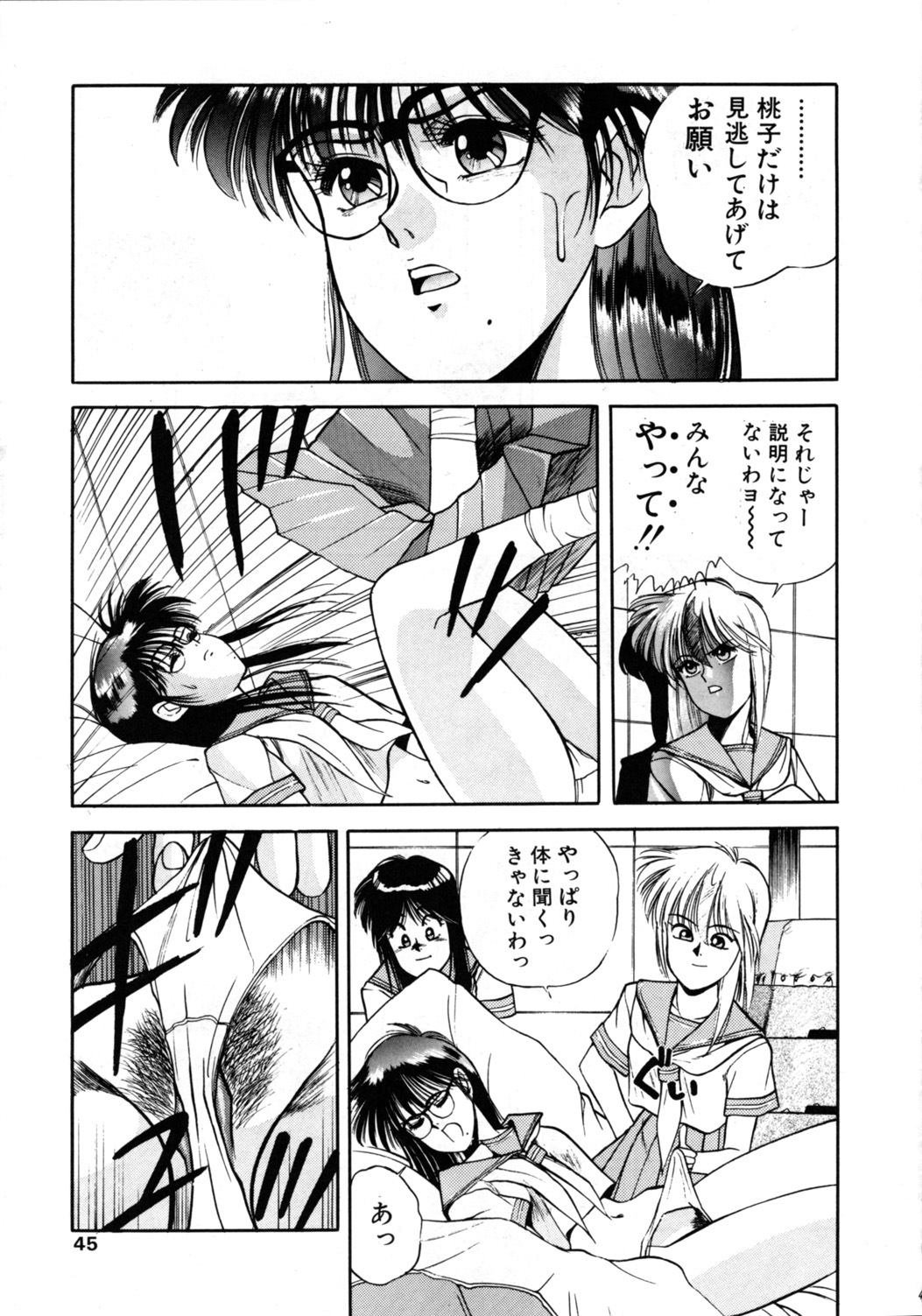 (C44) [Comic Pika Henshuubu (Koio Minato)] Comic Pica Vol. 7 page 44 full