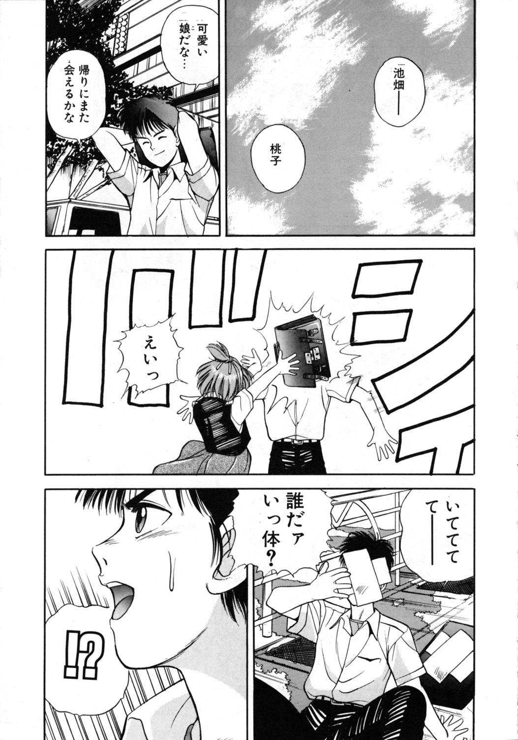 (C44) [Comic Pika Henshuubu (Koio Minato)] Comic Pica Vol. 7 page 50 full