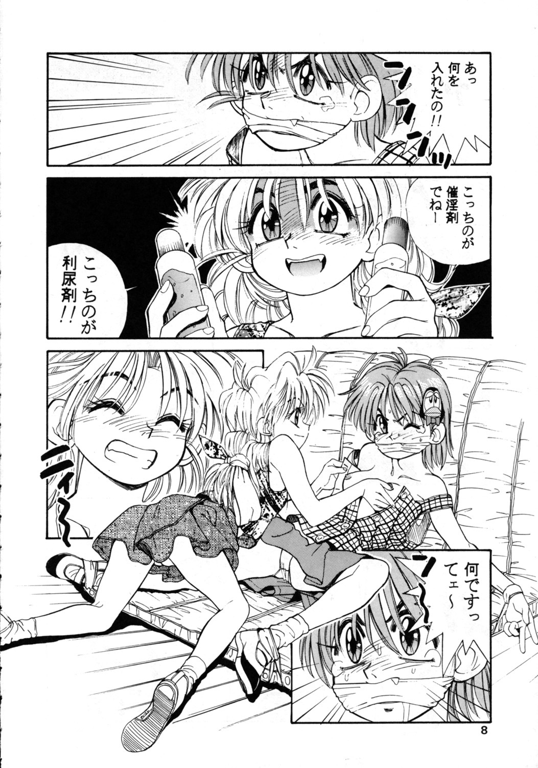 (C44) [Comic Pika Henshuubu (Koio Minato)] Comic Pica Vol. 7 page 7 full