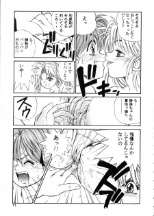 (C44) [Comic Pika Henshuubu (Koio Minato)] Comic Pica Vol. 7 - page 10