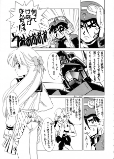 (C44) [Comic Pika Henshuubu (Koio Minato)] Comic Pica Vol. 7 - page 16
