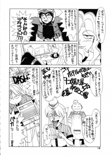 (C44) [Comic Pika Henshuubu (Koio Minato)] Comic Pica Vol. 7 - page 17