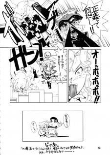 (C44) [Comic Pika Henshuubu (Koio Minato)] Comic Pica Vol. 7 - page 21