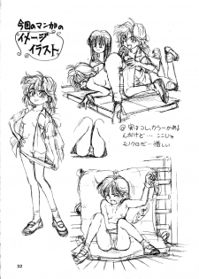 (C44) [Comic Pika Henshuubu (Koio Minato)] Comic Pica Vol. 7 - page 31