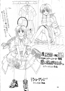 (C44) [Comic Pika Henshuubu (Koio Minato)] Comic Pica Vol. 7 - page 33
