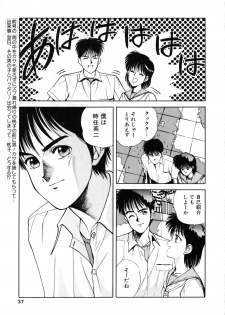 (C44) [Comic Pika Henshuubu (Koio Minato)] Comic Pica Vol. 7 - page 36