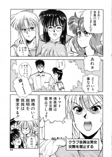 (C44) [Comic Pika Henshuubu (Koio Minato)] Comic Pica Vol. 7 - page 42