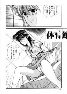 (C44) [Comic Pika Henshuubu (Koio Minato)] Comic Pica Vol. 7 - page 43