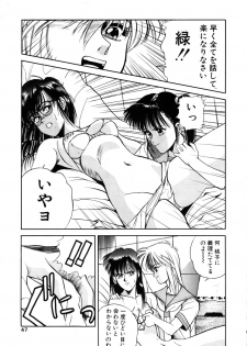 (C44) [Comic Pika Henshuubu (Koio Minato)] Comic Pica Vol. 7 - page 46